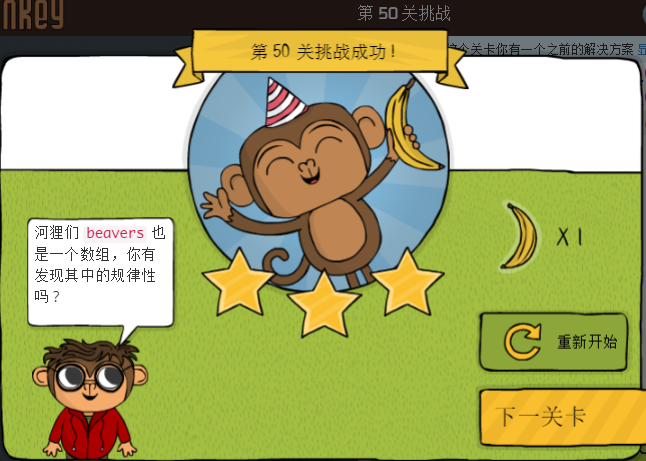 少儿编程游戏CodeMonkey通关攻略:第46-50关 少儿编程游戏CodeMonkey通关攻略:第46-50关