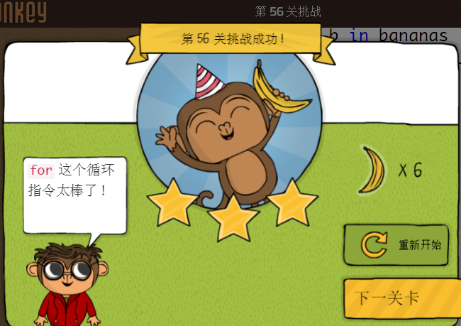 少儿编程游戏CodeMonkey通关攻略:第56-60关 少儿编程游戏CodeMonkey通关攻略:第56-60关