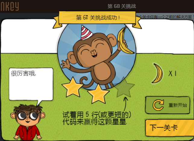 少儿编程游戏CodeMonkey通关攻略:第66-70关 少儿编程游戏CodeMonkey通关攻略:第66-70关
