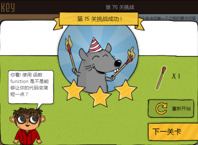 少儿编程游戏CodeMonkey通关攻略:第71-75关 少儿编程游戏CodeMonkey通关攻略:第71-75关