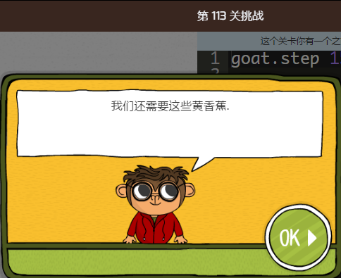 少儿编程游戏CodeMonkey通关攻略:第112-119关 少儿编程游戏CodeMonkey通关攻略:第112-119关