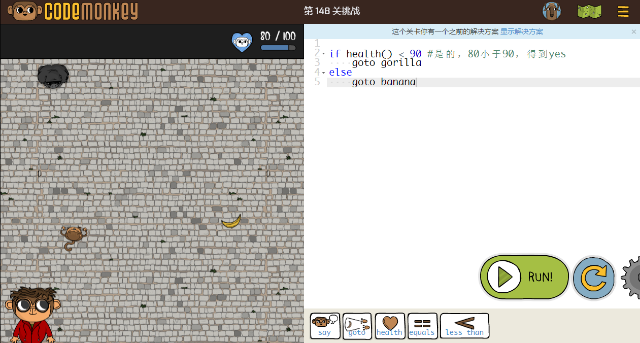 少儿编程游戏CodeMonkey通关攻略：第142-150关