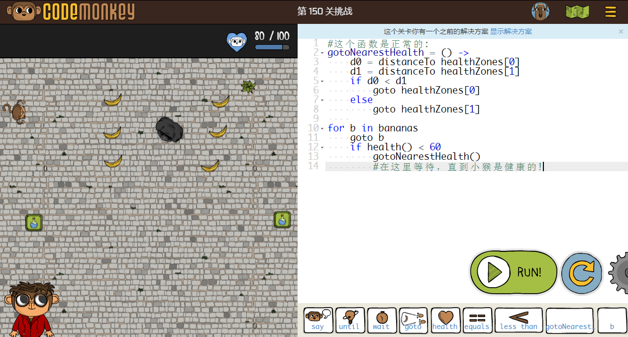 少儿编程游戏CodeMonkey通关攻略：第142-150关