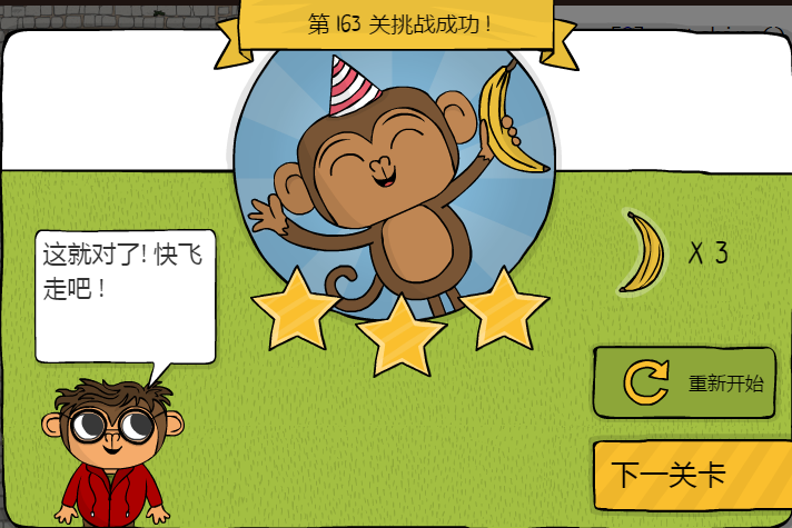 少儿编程游戏CodeMonkey通关攻略:第159-165关 少儿编程游戏CodeMonkey通关攻略:第159-165关