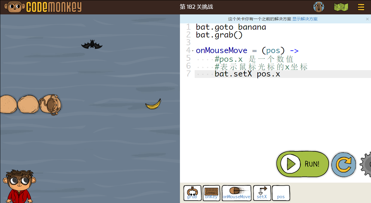 少儿编程游戏CodeMonkey通关攻略：第180-185关