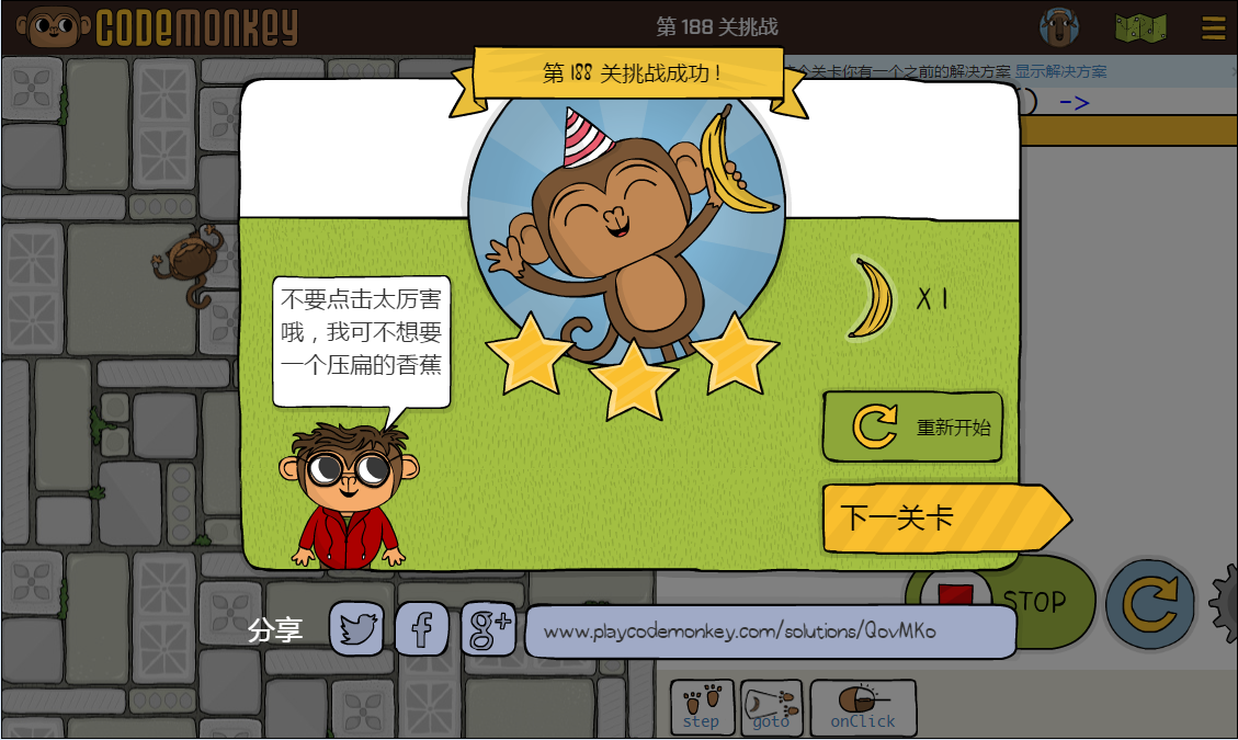 少儿编程游戏CodeMonkey通关攻略:第186-192关 少儿编程游戏CodeMonkey通关攻略:第186-192关