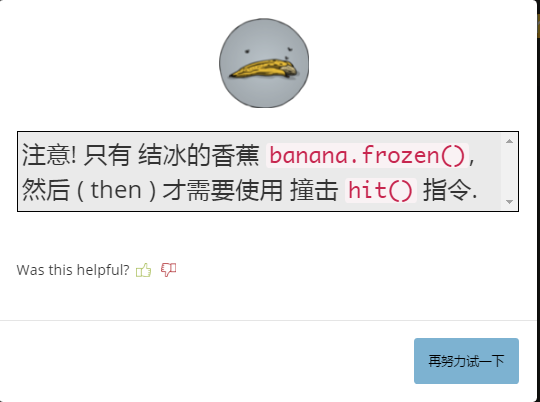 少儿编程游戏CodeMonkey通关攻略:第101-105关 少儿编程游戏CodeMonkey通关攻略:第101-105关