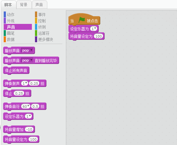 我教“孩子”在10小时内精通Scratch-第3小时:键盘变钢琴 我教“孩子”在10小时内精通Scratch-第3小时:键盘变钢琴