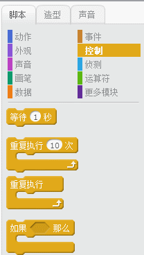 我教“孩子”在10小时内精通Scratch－第5小时：简易版Siri