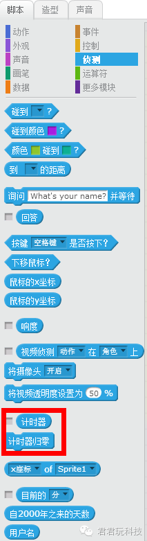 我教“孩子”在10小时内精通Scratch-第8小时:闯迷宫上 我教“孩子”在10小时内精通Scratch-第8小时:闯迷宫上