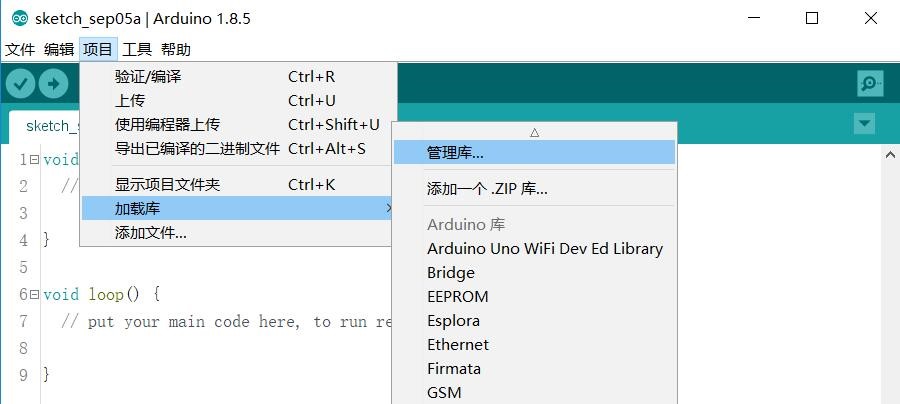 Arduino基础入门篇16—数码管库的使用