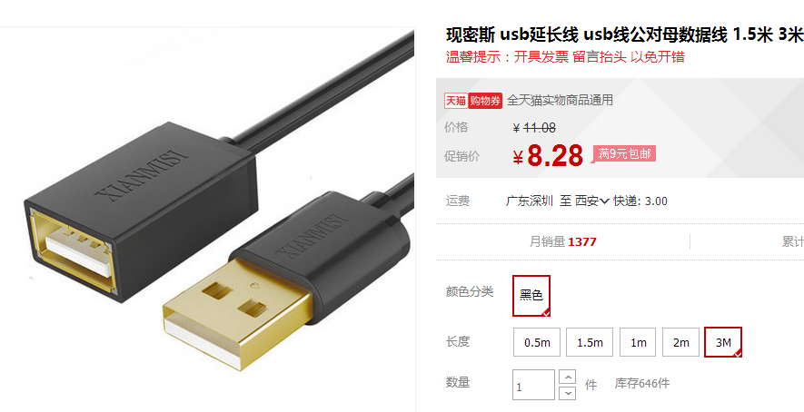 [Arduino]没带钥匙？手机遥控开宿舍之门