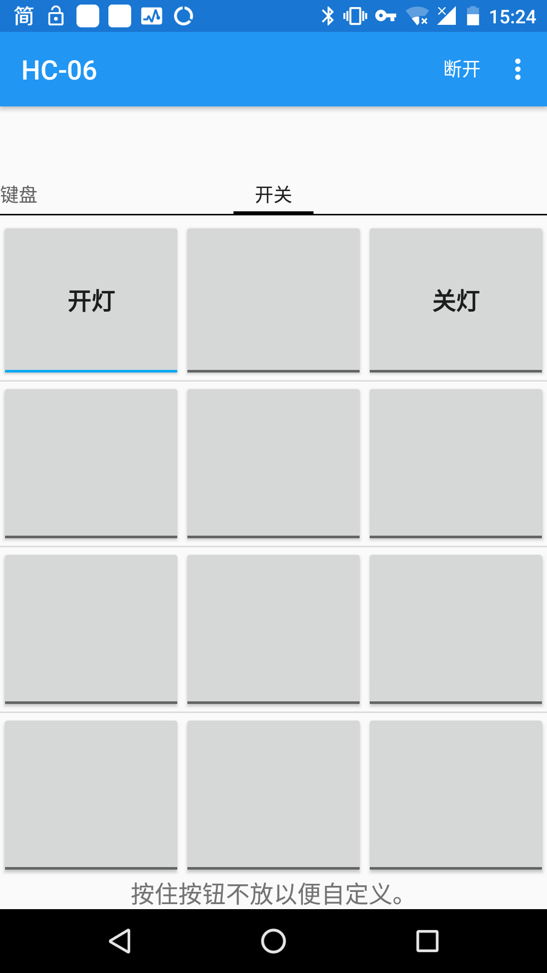 arduino 蓝牙 继电器 开关灯 arduino 蓝牙 继电器 开关灯