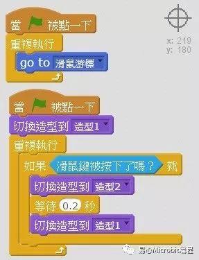 Scratch课程系列：打老鼠游戏