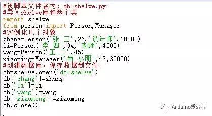如何将Python对象保存到本地文件中？