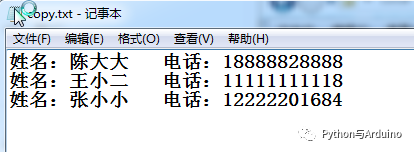 Python快速从剪切板中获取想要的数据