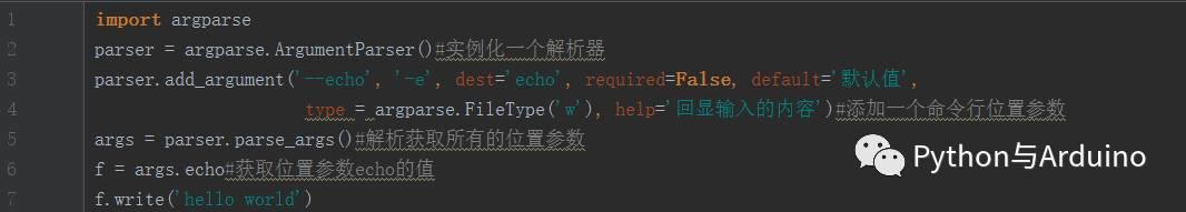 Python命令行解析模块argparse的使用