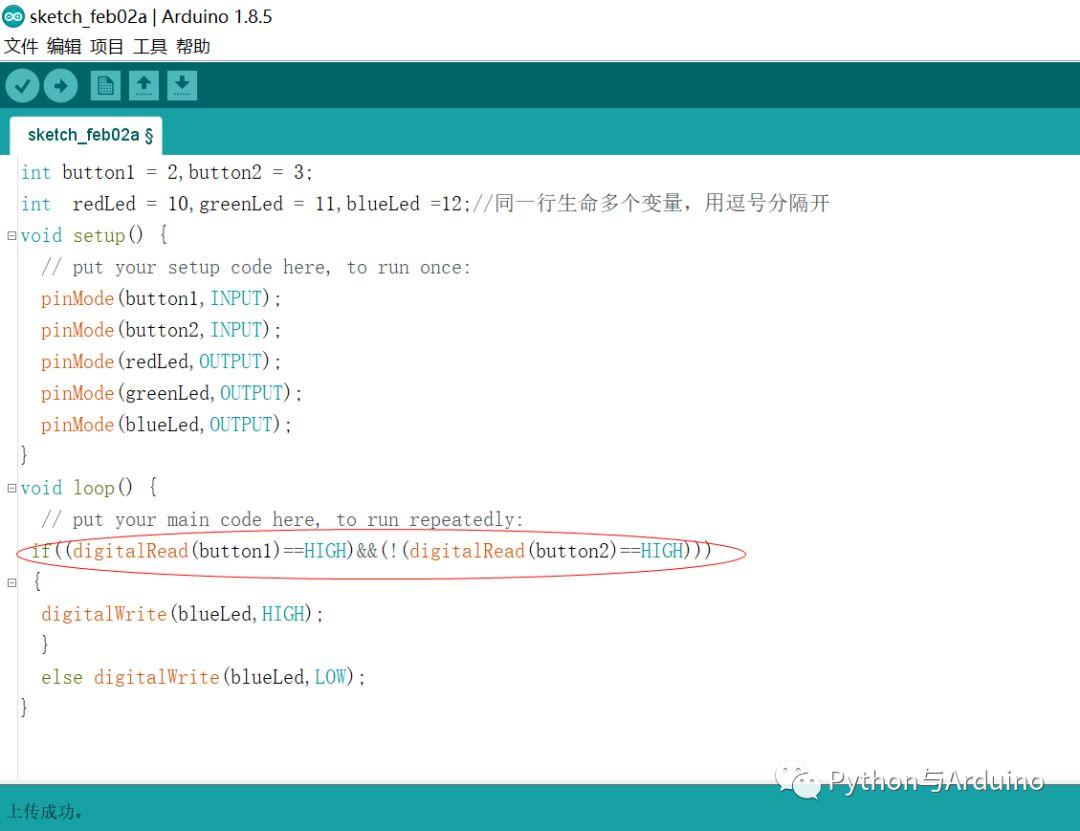 arduino从零开始（6）布尔变量与逻辑运算
