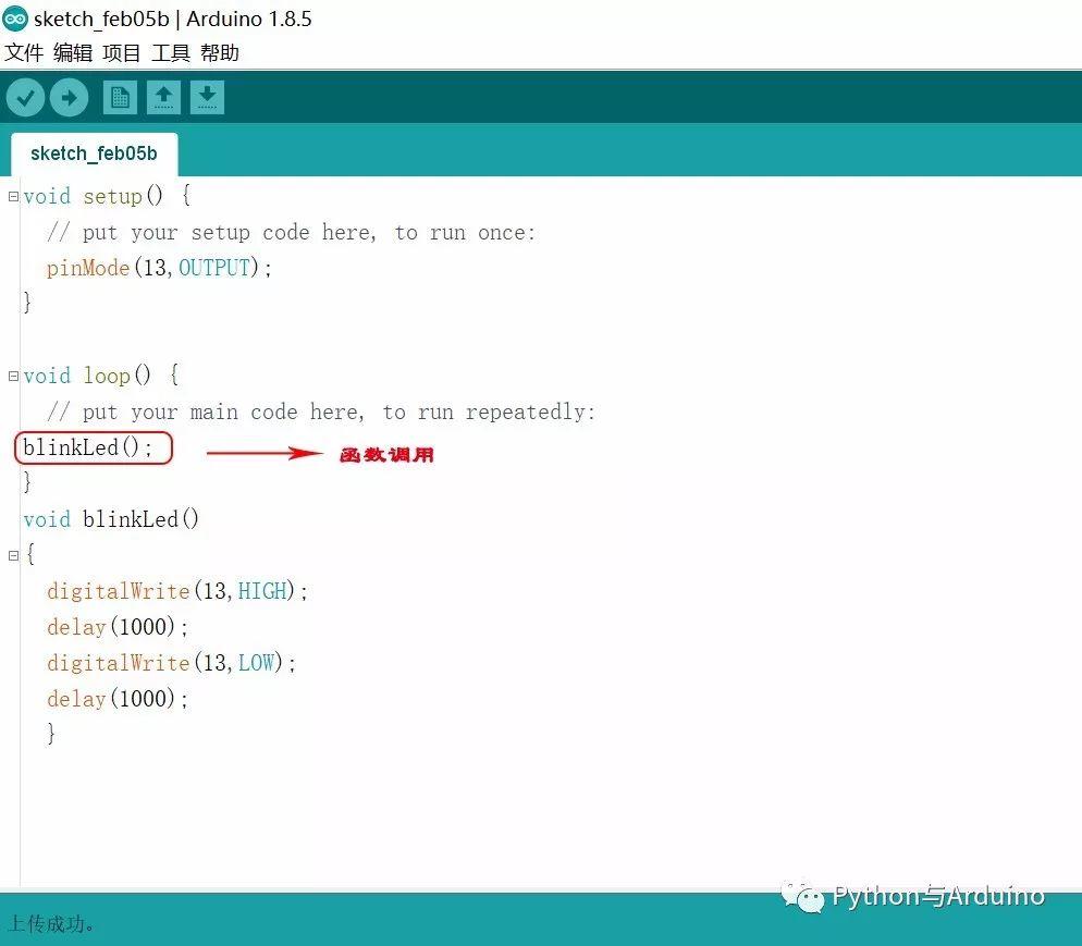 arduino从零开始（9）函数