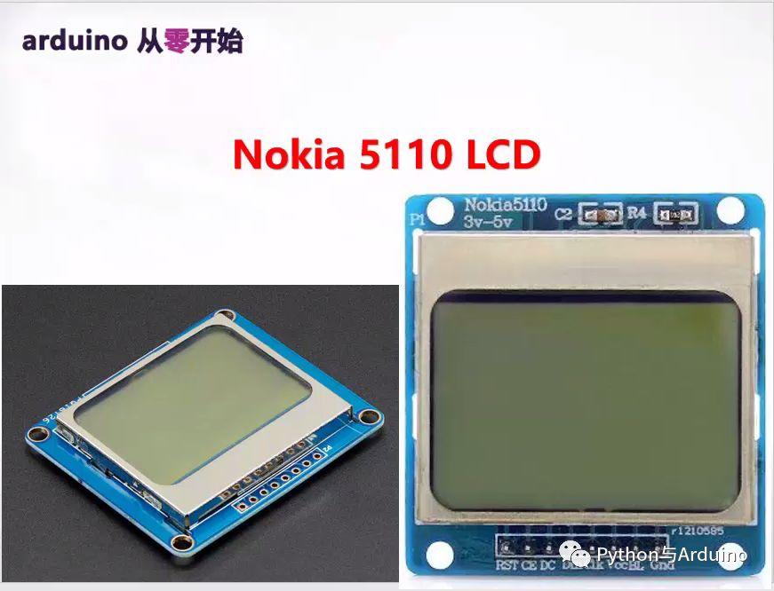 arduino从零开始（26）显示模块之Nokia 5110 LCD
