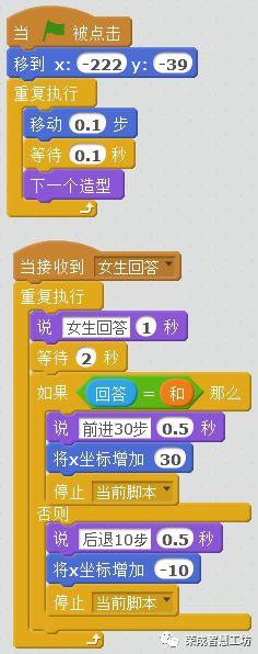 【Scratch第38期】抢答数学题进行走步比赛