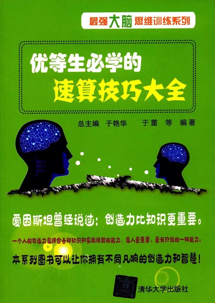 【推荐书单】30本书帮孩子建立数理逻辑
