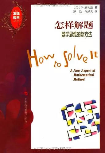 【推荐书单】30本书帮孩子建立数理逻辑