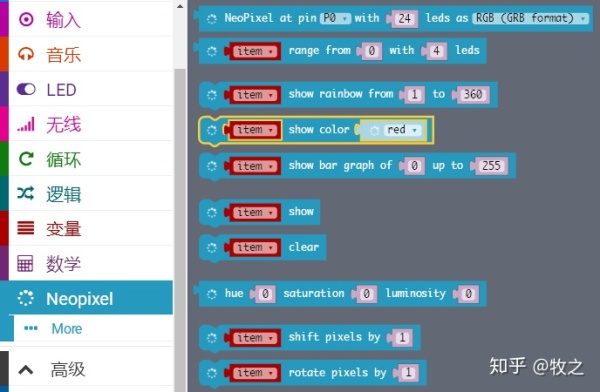 项目活动22:用python练习编写Neopixel函数 项目活动22:用python练习编写Neopixel函数