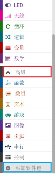 项目活动20:Robot:bit RGB LEDs 项目活动20:Robot:bit RGB LEDs