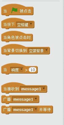 Scratch 新手必看 ——编程面板功能介绍大全 Scratch 新手必看 ——编程面板功能介绍大全