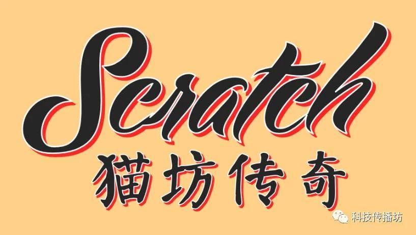 Scratch 教程 | vol.21 双人枪战