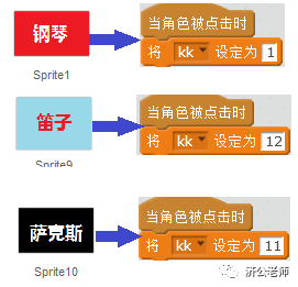 Scratch编程教程10 简易电子琴