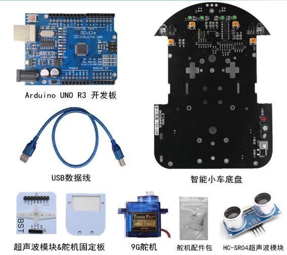 Arduino小车-硬件清单