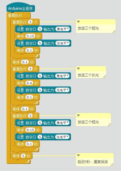 Arduino 入门通过LED发送S.O.S摩尔斯码