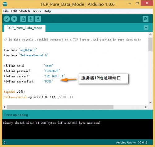 Arduino通讯模块-WiFi Bee-ESP8266 无线模块