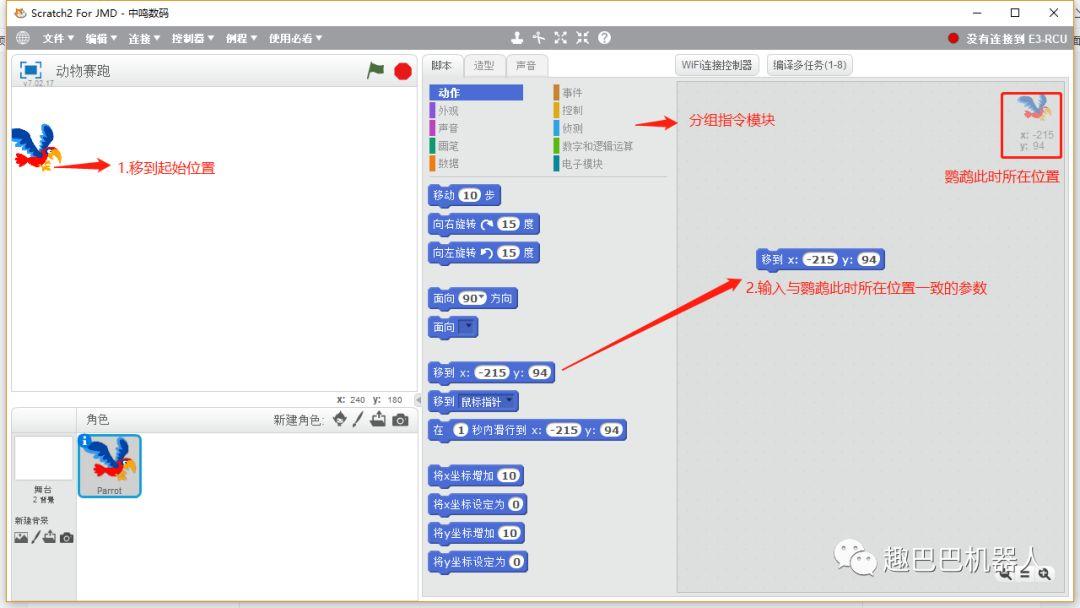 SRATCH游戏系列|动物赛跑