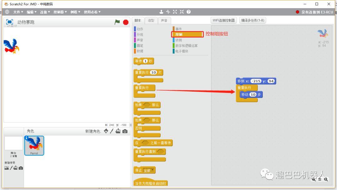 SRATCH游戏系列|动物赛跑