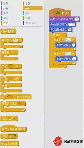 「少儿编程」用scratch实现人物飞行
