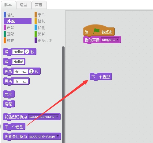 沐风老师详解Scratch 2.0中文帮助：舞蹈动画