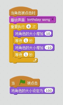 沐风老师详解Scratch 2.0中文帮助:制作生日贺卡 沐风老师详解Scratch 2.0中文帮助:制作生日贺卡
