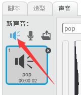 沐风老师详解Scratch 2.0中文帮助:制作音乐 沐风老师详解Scratch 2.0中文帮助:制作音乐