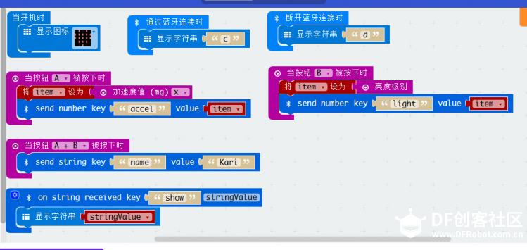 玩转micro:bit-手机APP和bit蓝牙通信测试(1) 玩转micro:bit-手机APP和bit蓝牙通信测试(1)