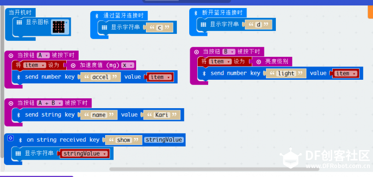 玩转micro:bit-手机APP和bit蓝牙通信测试（1）