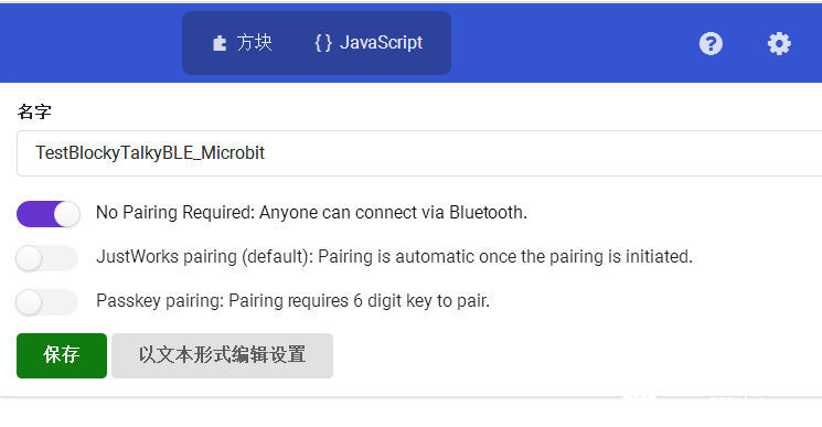 玩转micro:bit-手机APP和bit蓝牙通信测试（2）