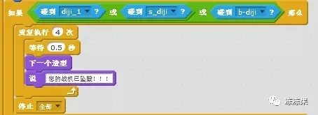 儿童编程第9课-完整版微信打飞机游戏【果果老师】 儿童编程第9课-完整版微信打飞机游戏【果果老师】