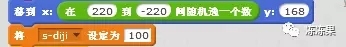 儿童编程第9课-完整版微信打飞机游戏【果果老师】 儿童编程第9课-完整版微信打飞机游戏【果果老师】