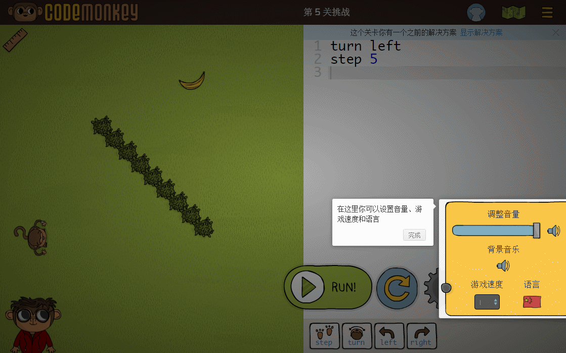 少儿编程游戏CodeMonkey通关攻略：第0-5关