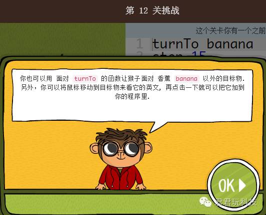 少儿编程游戏CodeMonkey通关攻略:第11-15关 少儿编程游戏CodeMonkey通关攻略:第11-15关