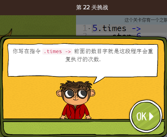 少儿编程游戏CodeMonkey通关攻略:第21-25关 少儿编程游戏CodeMonkey通关攻略:第21-25关