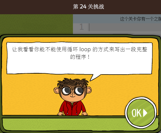 少儿编程游戏CodeMonkey通关攻略:第21-25关 少儿编程游戏CodeMonkey通关攻略:第21-25关